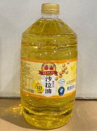 美兒小舖COSTCO好市多代購～TAISUN 泰山 優質大豆沙拉油(5公升/瓶)