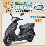 SYM 三陽機車 迪爵 125 碟煞 CBS 七期 時鐘版 _消光灰