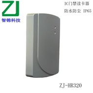 High Frequency IC Wall-mounted Card Reader