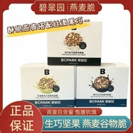 Ready Stock spot spot spot spot spot spot spot spot Nut Oatmeal Crispy High Protein Light Food Break