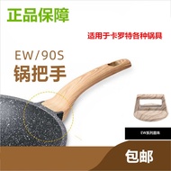 CAROTE CAROTE Pan Handle Pan Handle 90S Frying Pan Lid Button EW Side Ear Pan Handle Accessories Man
