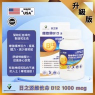 ERRYDAY VITAMIN - 日之源維他命B12 1000mcg (100粒)（神經健康、補血、能量轉化、調節心情）