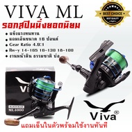 รอกสปิน ยอดนิยม!! VIVA รุ่น ML รอกตกปลาสปินนิ่ง ขนาด4000  แถมเอ็น ขนาด 16 ปอนด์ พร้อมใช้งาน