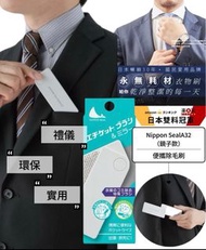 Nippon Seal A32 便攜除毛刷（鏡子款式）