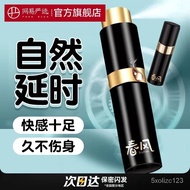 Popular NetEase Spring Style Time-Extension Spray Supplies India Lasting Oil Wipes Extended Time Spr