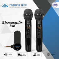 (มี กระเป๋าไมค์ ) PROEUROTECH KB-C22 ไมค์ลอยคู่ ไมค์โครโฟนไร้สาย ปรับความถี่ได้ ไมค์ใช้ถ่านชาร์ท ไมค