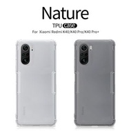 紅米 Redmi K40 Pro+ / K40 Pro / K40 - Nillkin 本色TPU系列 透明 手機軟套 保護殼 Nature TPU Soft Case