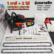 Honda เลื่อยยนต์ 13900W 5800 เลื่อยโซ่ยนต์ เครื่องแรง ร้อนไม่ดับ เครื่องตัดไม้ เลื่อยโซ่ 20นิ้ว/22นิ