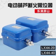Le Qinglong Guangfang Mountain LX44-20A Fire Stopper LX44-40A Electric Gourd Stroke Switch Driving Z