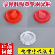 Simple Respirator Accessories Air Stop Valve Duckbill Valve Duckbill Film Loose Petal Film Check Val