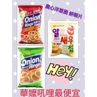 Hua Ma Market Price Korea Nongshim Onion Rings Shrimp Chips