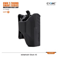 CYTAC ซองพกนอก ปลดล็อคนิ้วโป้ง Glock 43 ขวา Right