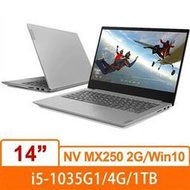 含發票 Lenovo IdeaPad S340 81WJ0027TW 14吋二年保固10奈米cpu 