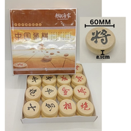 Chinese Chess Wooden Set /Chess Xiang Qi /中国象棋 (8870) (Price for 1 Box)