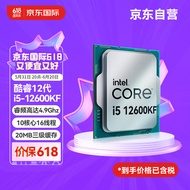 英特尔（Intel） i5-12600KF 酷睿12代 处理器 10核16线程 单核睿频至高达4.9Ghz  台式机CPU 适配黑神话悟空