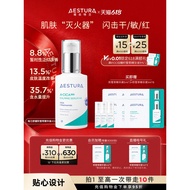 AESTURA/AESTURA Centella Asiatica Essence Moisturizing Soothing Repair Moisturizing Sensitive AESTUR