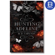 English novel - Hunting Adeline