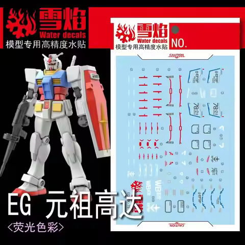 Model Decals Water Slide Decals Tool For 1/144 EG RX-78-2 Sticker Models Toys Accessories