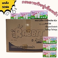 (50 Packs Per Box) 2-Layer Tissue Paper Facial Soft Dust-Free Size 17.5x17.5cm. Quantity 170 Sheets 