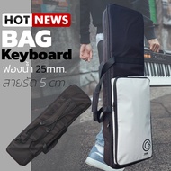 (ฟองน้ำ 25mm.) กระเป๋าคีย์บอร์ดไฟฟ้า 61คีย์ BAG-K กระเป๋าคีย์บอร์ด 61คีย์ XPS-10 Casio CT-S1 CT-S100