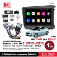 matador จอแอนดรอย HONDA CIVIC2012-2015 FB จอขนาด9นิ้ว2/32 4/64 หน้าจอชัด พร้อมปลั๊กตรงรุ่น CANBUS ไม