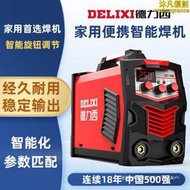 德力西電焊機250家用220v315電焊機兩用380v通用焊接雙電壓可攜式