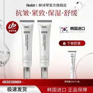 现货spot【24H发货】Hexkin Cream 赫诗琴水光面霜 Hexkin 水光面霜Hydrating Cream