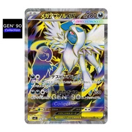 PTCG POKEMON CARD [VER.2025] [Mega Absol ex SR] [超级阿勃梭鲁 ex SR] M1L 079/063 SR [Japanese] [GEN 90]