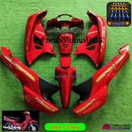 ชุดสีดรีม125 มี11ชิ้น J3