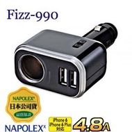 【微光汽車精品】日本 NAPOLEX 4.8A 雙USB+單孔 直插式點煙器 鍍鉻電源插座擴充器 Fizz-990