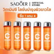 SADOER 5X Antioxidant Vitamin C Brightening Serum Toner เซรั่มวิตามินซีผสมสด เพื่อผิวใส จุดด่างดำแลด
