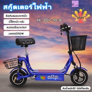 สกู๊ตเตอร์ไฟฟ้ารุ่นใหม่ล่าสุด (Electric Bike)ล้อ10นิ้ว ล้อใหญ่กว่าแรงกว่า รุ่น KT7-10