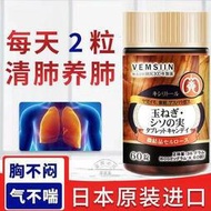 【效果好】日本原裝進口枇杷葉西洋蔥紫蘇籽槲皮素清痰潤肺復合片
