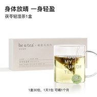 Beutea Red Bean Coix Seed Phlegm Reducing Light Moisture Tea Health Tea Box Set of 90g No Added Suga