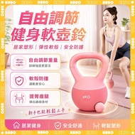 HAUO🏆2-8KG Free Adjustment Soft Kettlebell🏆Soft Kettlebell Kettlebell Protect Floor Competitive Kett