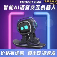 Emo機器人玩具桌面語音識別情感ai交流智能兒童陪伴互動電子寵物