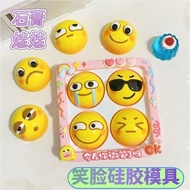 Spot Ready Stocks Big Promotion Expression Plaster Doll Silicone Mold Hand-turned Mold Plaster Doll 