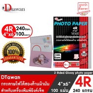 DTawan กระดาษพิมพ์ภาพสองหน้า ผิวมัน 4R  4x6 นิ้ว แพค 100 แผ่น 240 แกรม สำหรับการ์ดเชิญ แต่งงาน งานบว