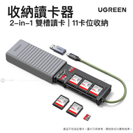 USB-C SD 記憶卡讀卡機 2-in-1 雙槽讀卡器 + 11 卡收納位 5Gbps 高速 OTG 支援 SD/MicroSD 雙卡同時讀取 攝影師旅行 | CM856 55899