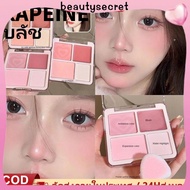 24h Shipping KAPEINE Blush Palette 3 In 1 Eye Shadow Blush High Light Repair Low Saturation Gradient