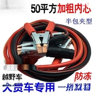 Wire Fire Wire Connection Wire Car Grip Wire Iron Wire Grip Battery Battery Tride Bold Connection