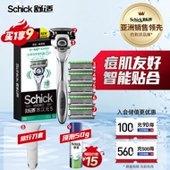 舒适（Schick）水次元5智能调压剃须刀痘肌/敏感肌型【1刀架6刀头】男士刮胡刀