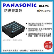 【3C王國】FOR Panasonic BLE9 BLG10 電池 GF3 GF5 GF6 GM5 GX7 LX100