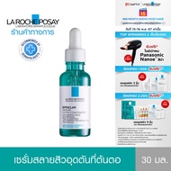 ลา โรช-โพเซย์ La Roche-Posay EFFACLAR SERUM สลายสิวอุดตันที่ต้นตอ 30ml.(เซรั่มบำรุงผิวหน้า เซรั่มช่ว