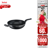 กระทะ tefal กระทะทรงวอค Cook Easy Workpan รุ่น B5038996 ขนาด 32 ซม. กระทะก้นลึก