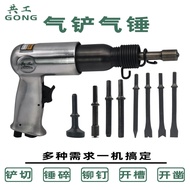 [Standard]Co-Working Pneumatic Chipping Hammer150/190/250Gun-Type Strong Impact Vibration Gypsum Shovel Draft Air Hammer Advertising Rivet Hammer 93DJ