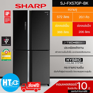 ส่งฟรีทั่วไทย SHARP ตู้เย็น 4 ประตู MULTI DOOR ตู้เย็น ชาร์ป 20.2 คิว รุ่น SJ-FX57GP Freezer ใหญ่ รา