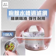 99 Yuan Free Shipping [A22] Kitchen Waste Sink Filter Mesh Countertop Filter Mesh Drain Hole Filter 