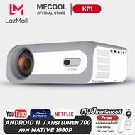 [Mecool Official ศูนย์ไทย]โปรเจคเตอร์ Mecool KP1 Native 1080P 700 ANSI lumens