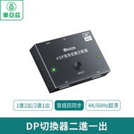 biaze DP Switcher Two In One Out 4K 60hz Hd Video Splitter